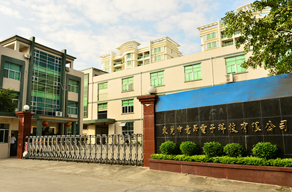 東莞市凱群電子有限公司